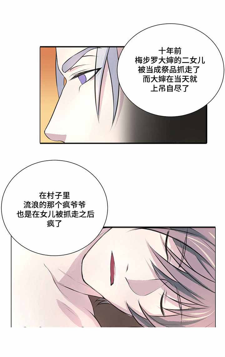 我成了超级万人迷番外漫画,第8话1图