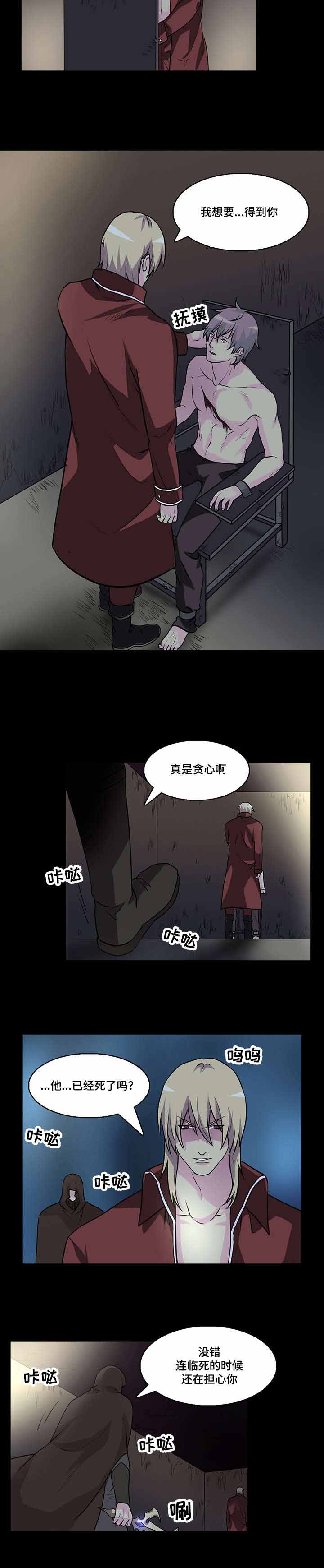 献祭什么时候刷新漫画,第32话1图