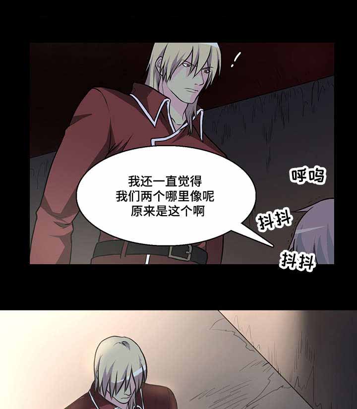 献祭魔王第一季未增删免费观看动漫漫画,第31话2图