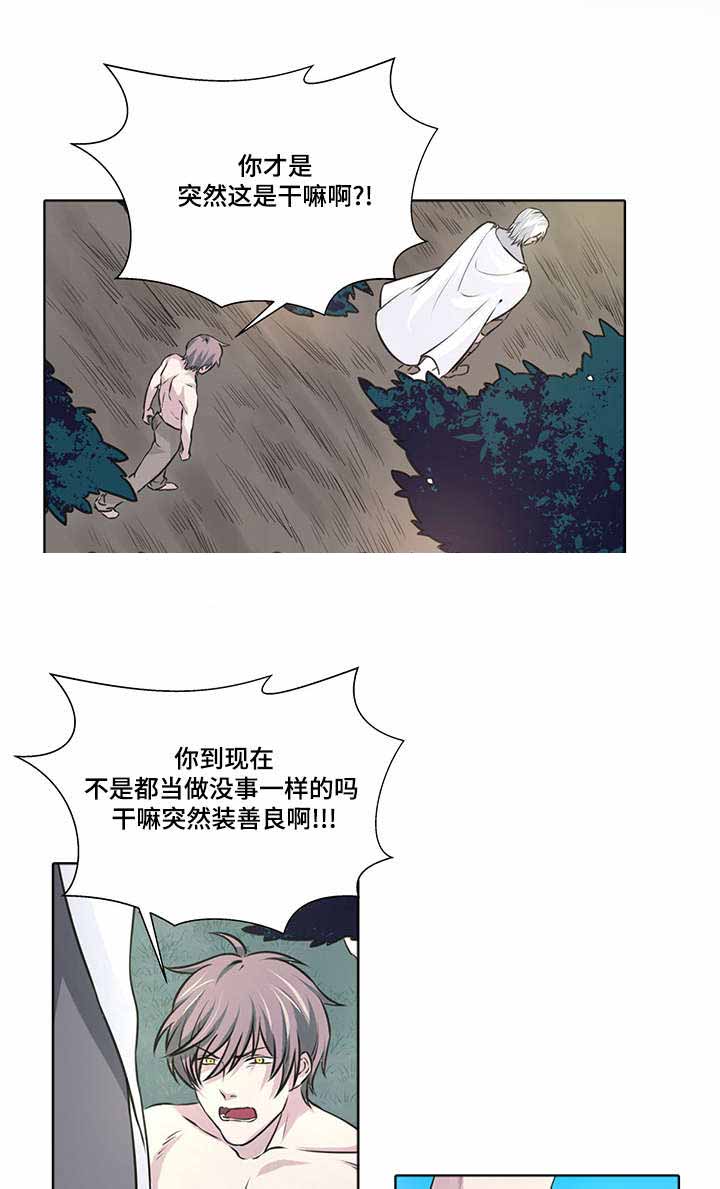 献祭魔王漫画,第11话2图