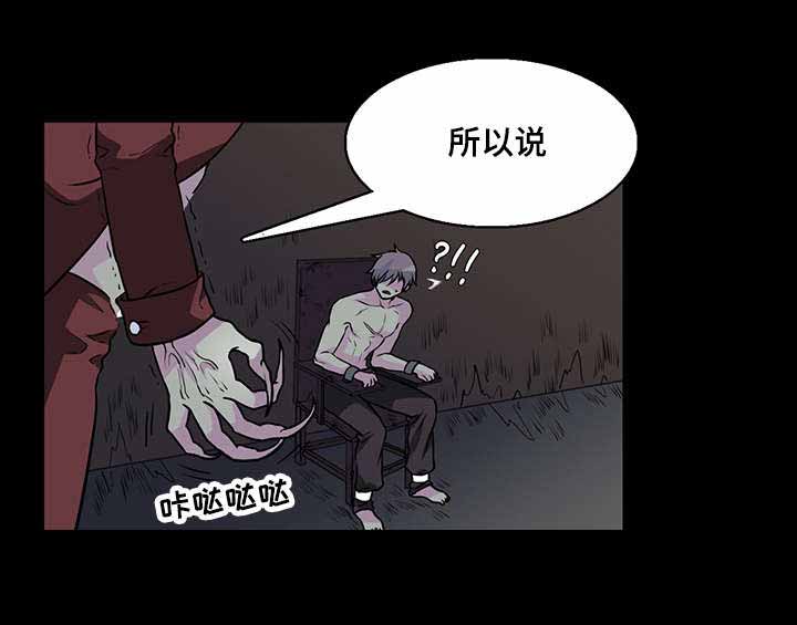 献祭什么时候刷新漫画,第32话2图