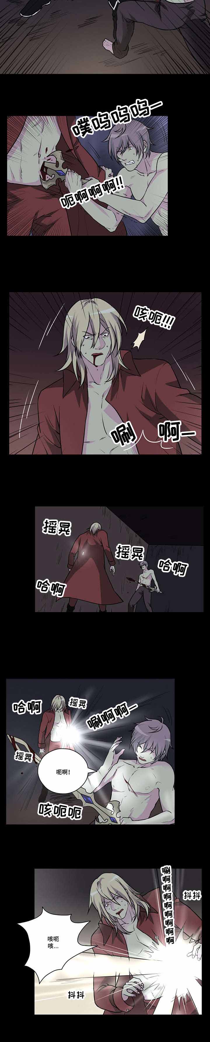 献祭之主小说漫画,第34话2图