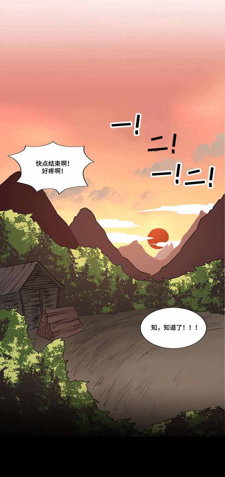 献祭魔王免费阅读漫画,第17话1图