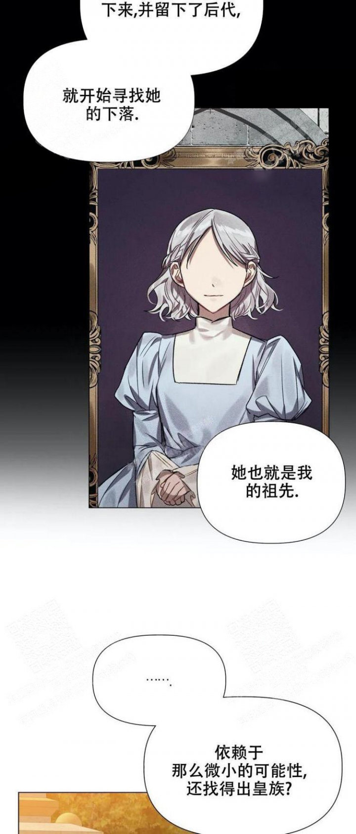 被冤家求婚了漫画,第34话1图