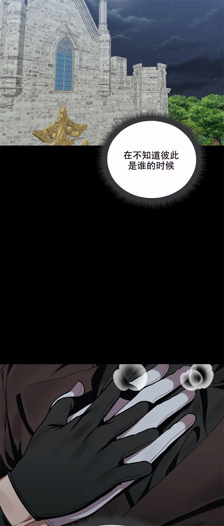 被冤家求婚了漫画,第25话2图