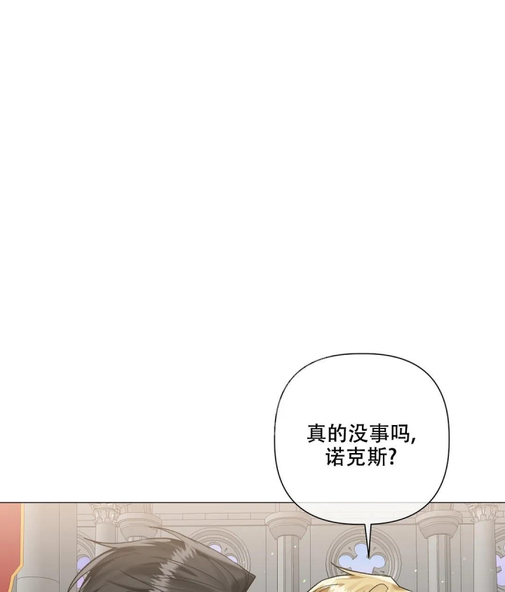 被冤家求婚了漫画,第92话1图