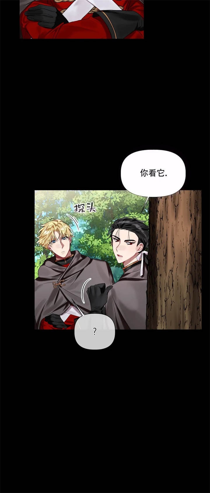被冤家求婚了漫画,第16话1图