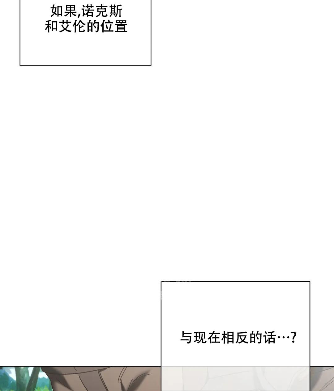 被冤家求婚了番外100话漫画,第101话2图