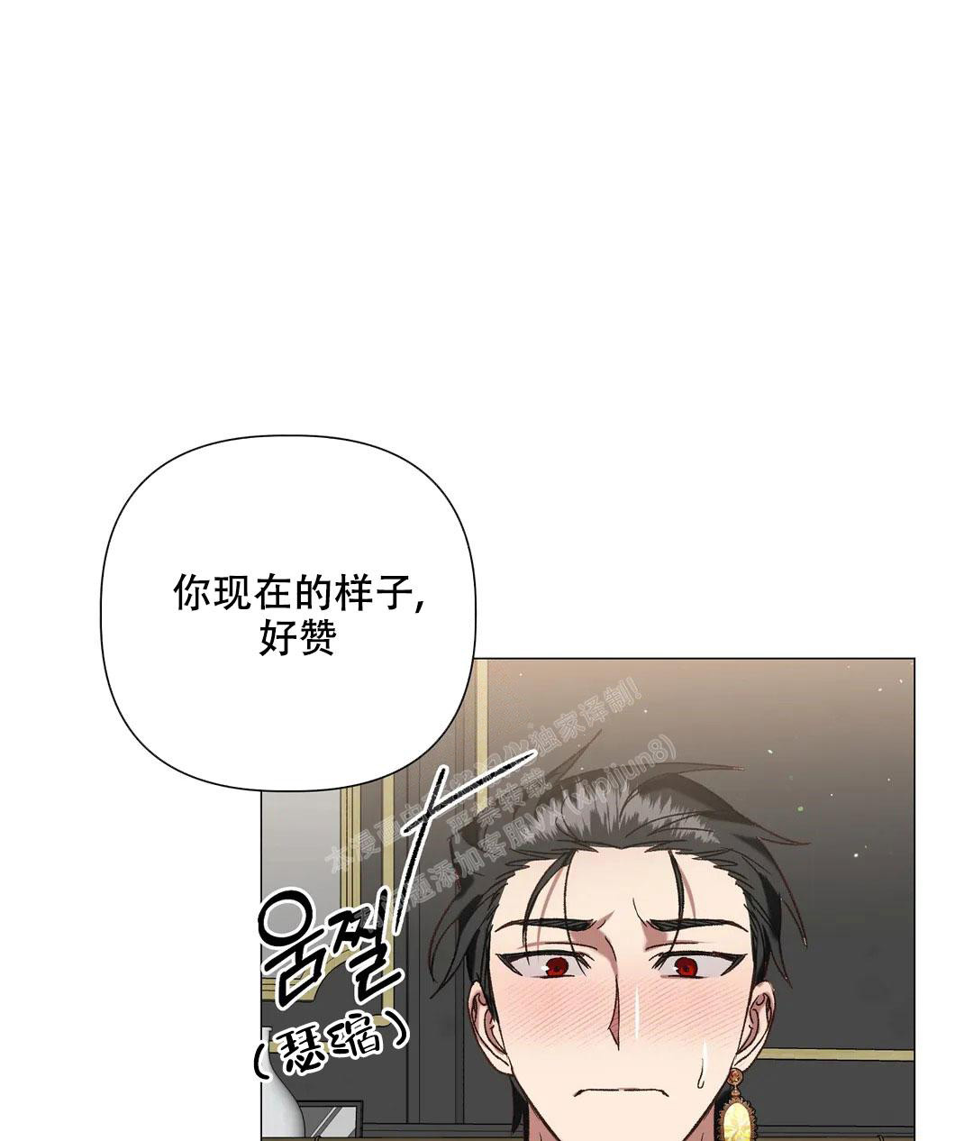 被冤家求婚了漫画非麻瓜漫画,第104话2图