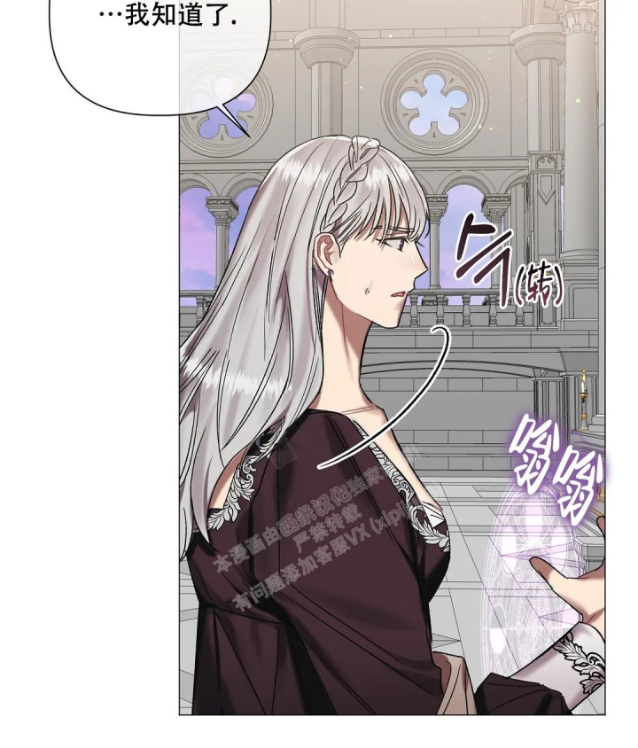 被冤家求婚了漫画,第92话2图