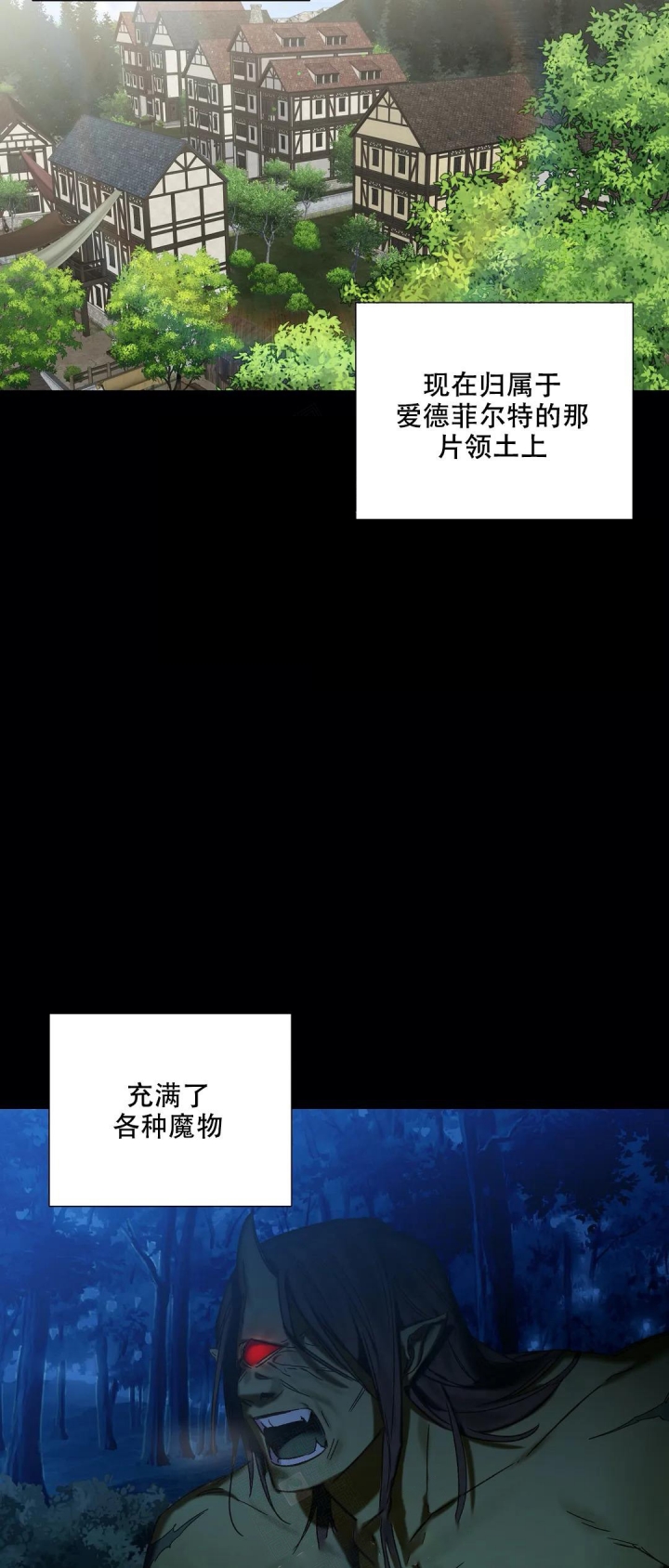 被冤家求婚了韩漫免费观看漫画,第69话2图