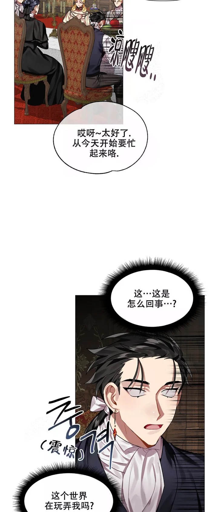 被冤家求婚了漫画,第4话1图