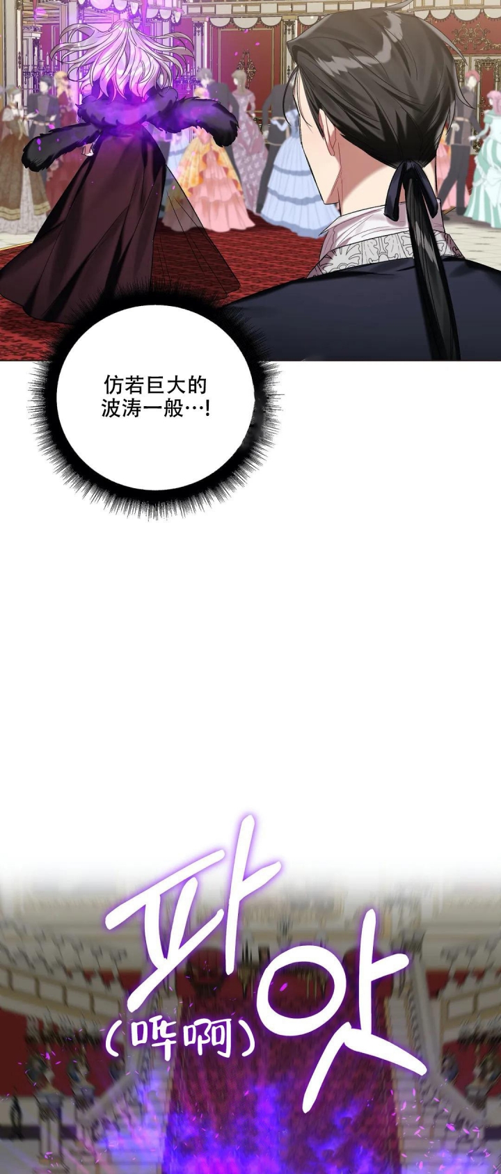 被冤家求婚了在画涯叫什么漫画,第54话2图