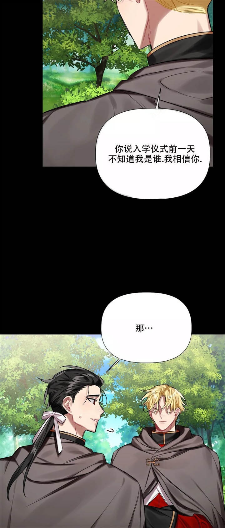 被冤家求婚了漫画,第19话1图