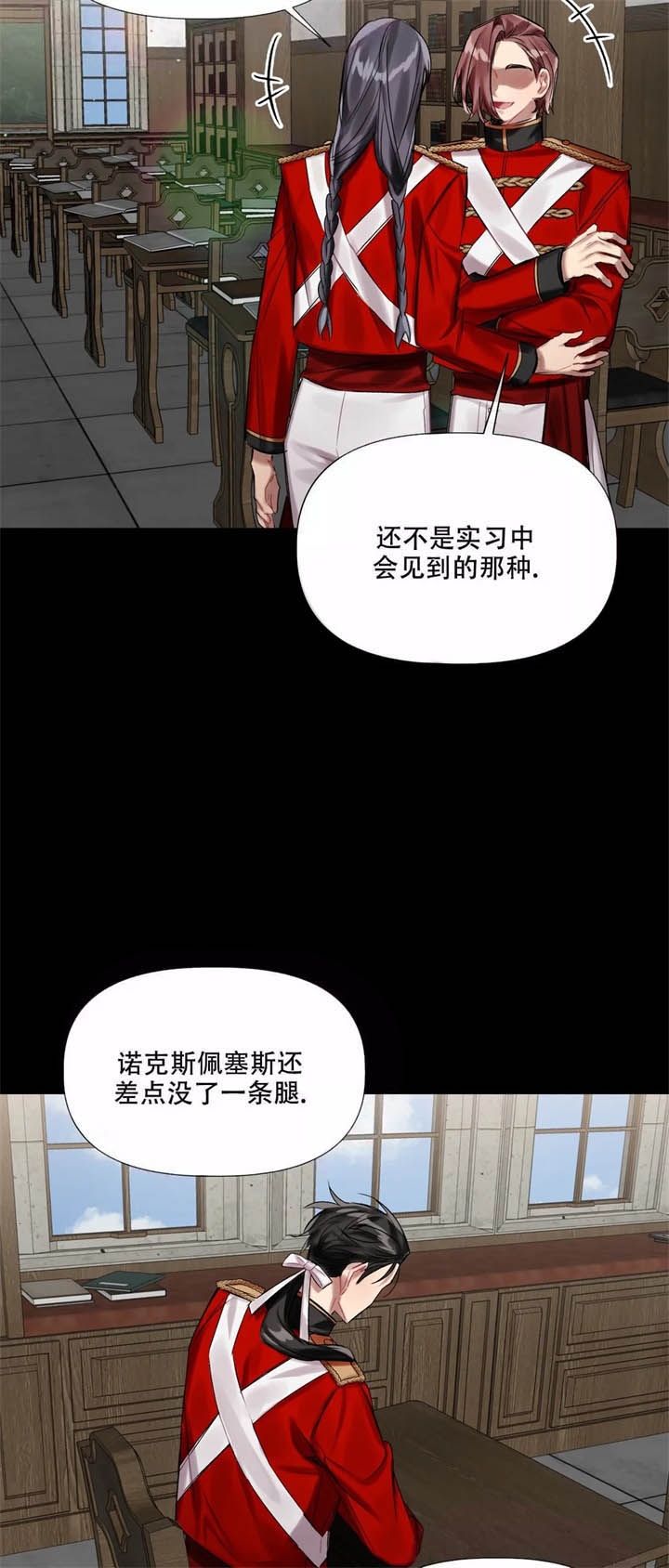 被冤家求婚了漫画,第20话1图