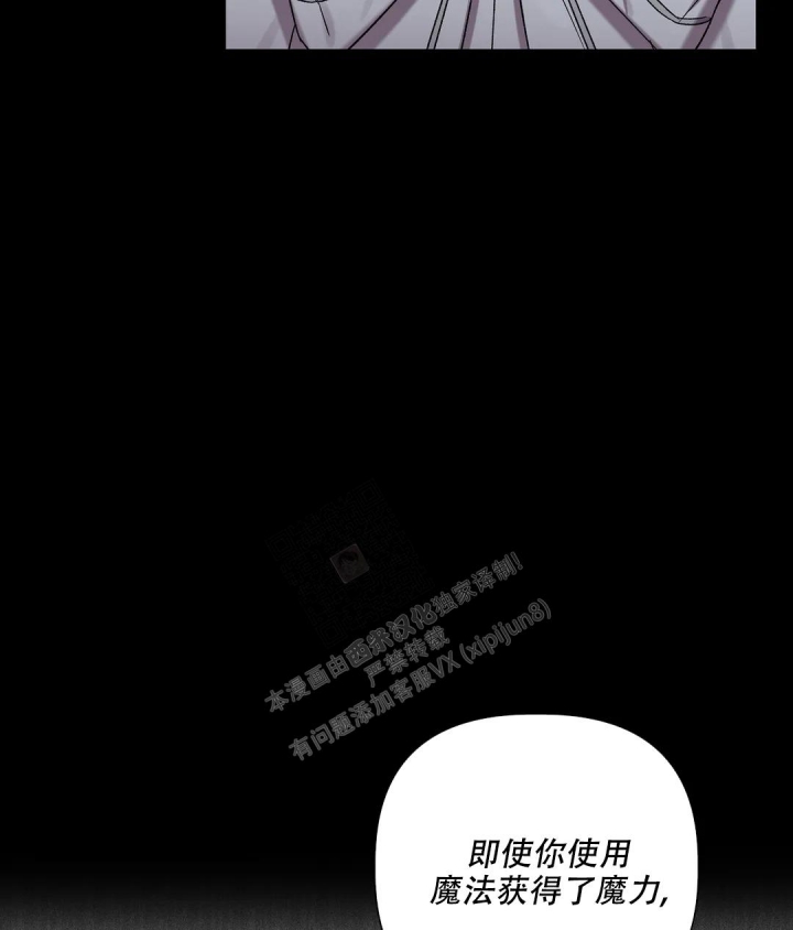 被冤家求婚了在画涯叫什么漫画,第90话2图