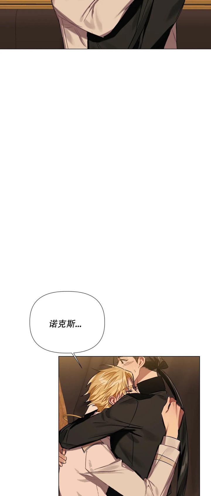 被冤家求婚了漫画42话漫画,第49话2图