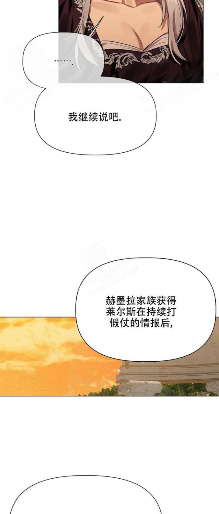 被冤家求婚了漫画免费观看下拉式第一话漫画,第34话1图