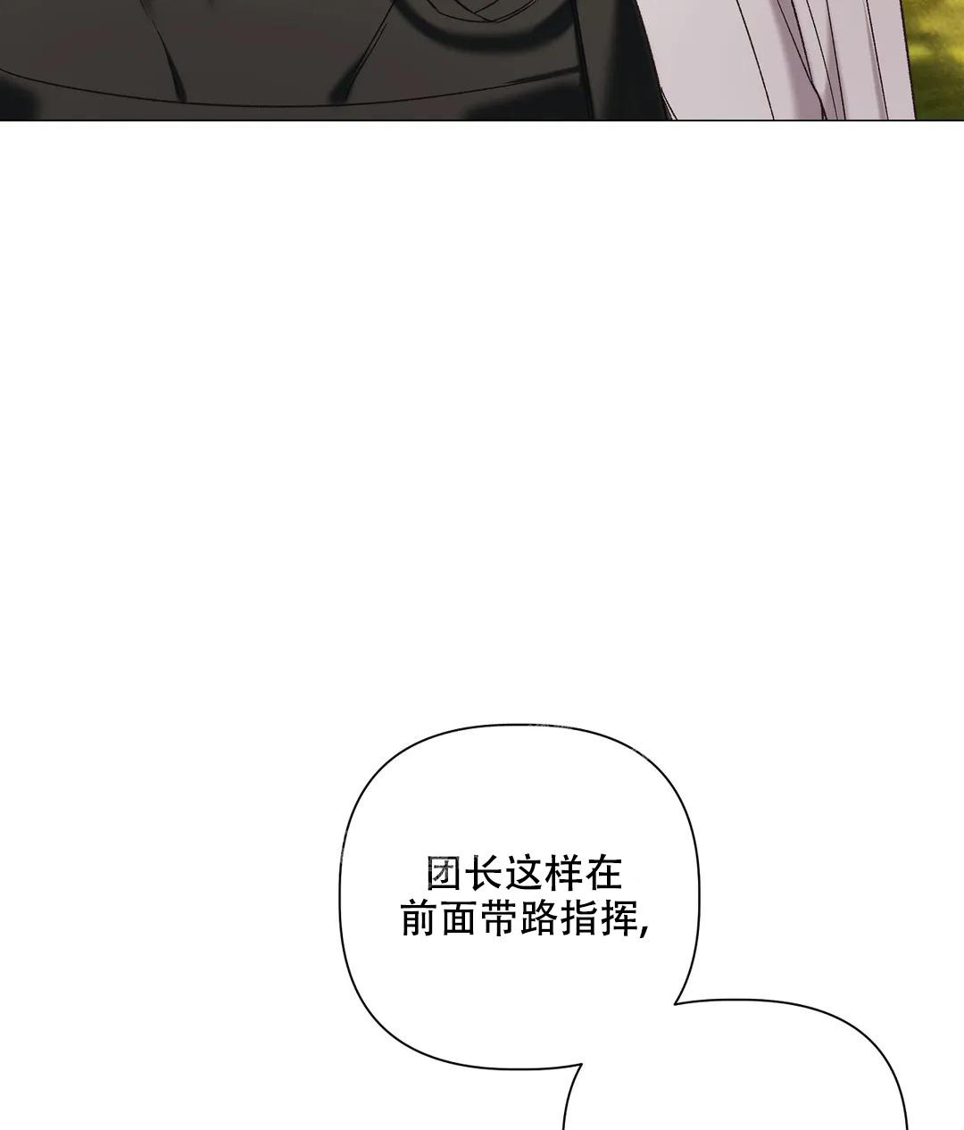 被冤家求婚了漫画非麻瓜漫画,第101话2图