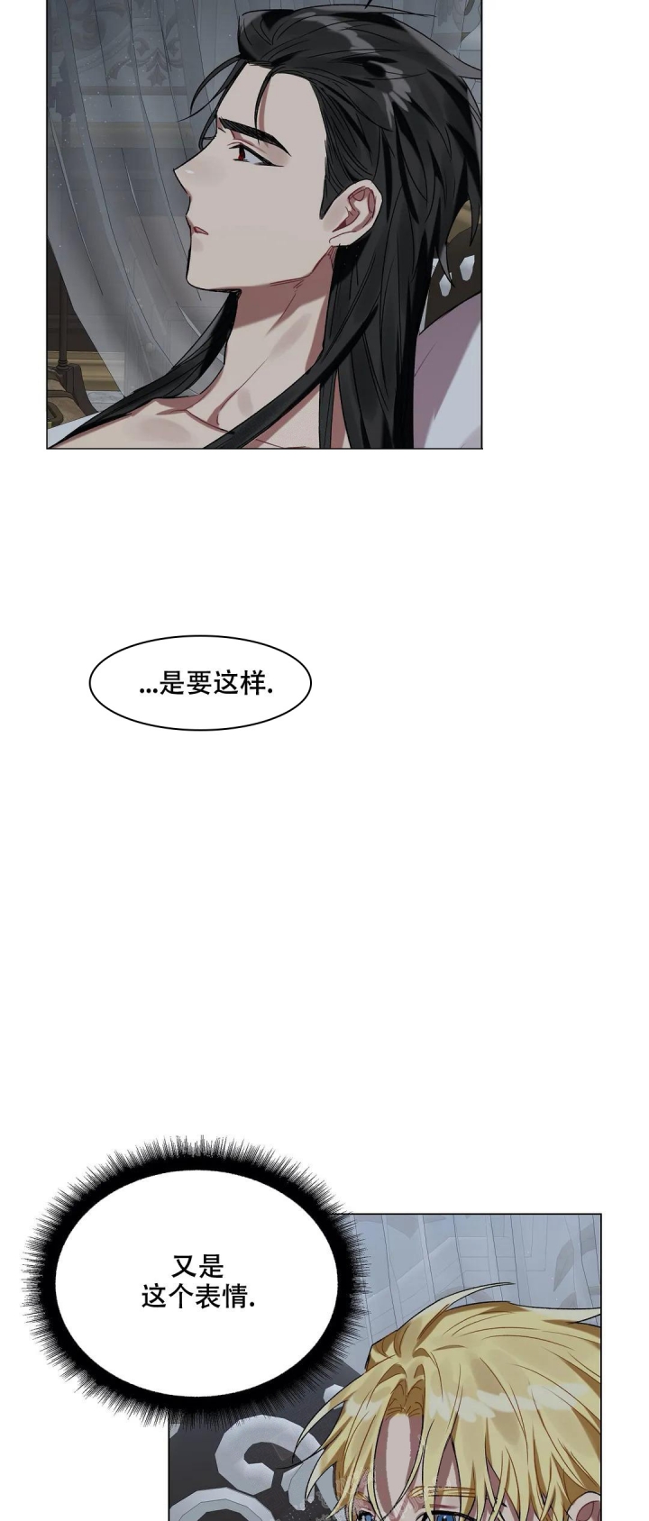 被冤家求婚了漫画免费观看下拉式漫画,第39话1图