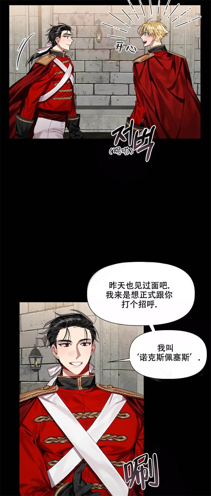 被冤家求婚了漫画,第10话1图