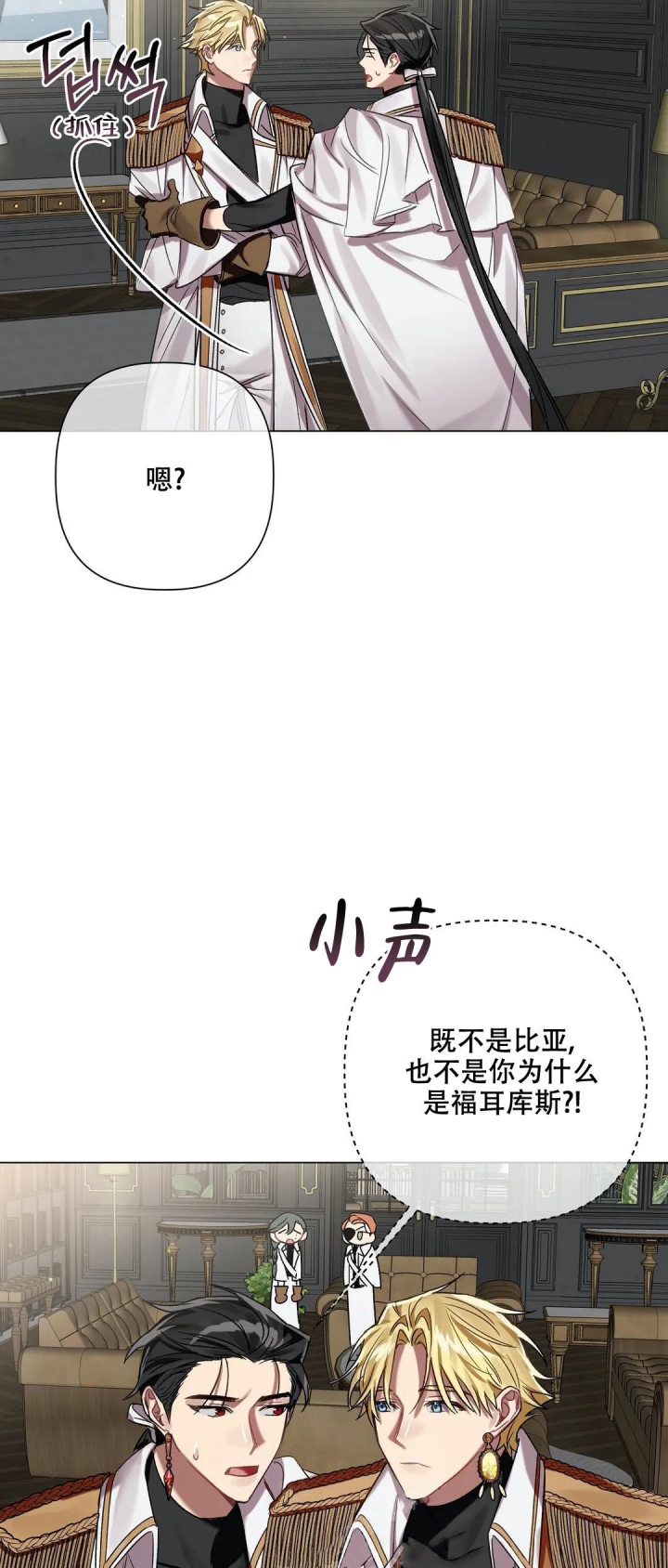 被冤家求婚了完整版在哪看漫画,第68话2图