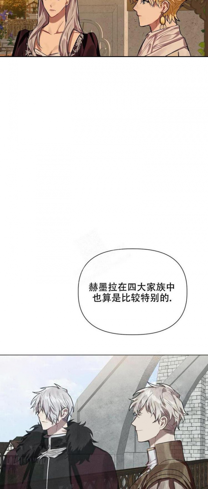 被冤家求婚了漫画,第34话1图