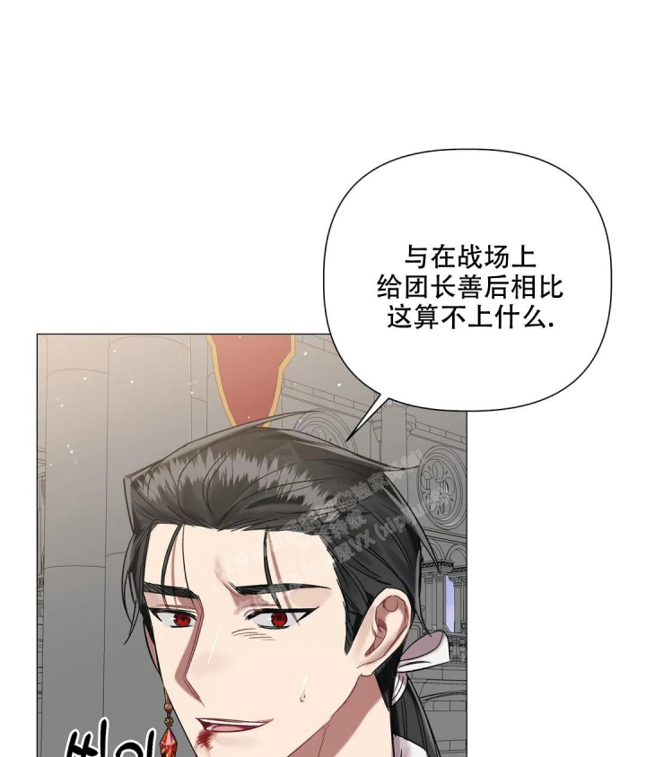 被冤家求婚了漫画,第92话1图