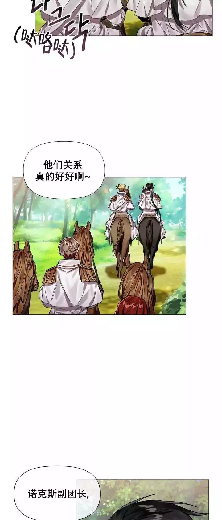 被冤家求婚了在画涯叫什么漫画,第1话2图