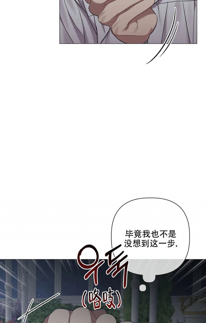 被冤家求婚了韩漫免费观看漫画,第84话2图