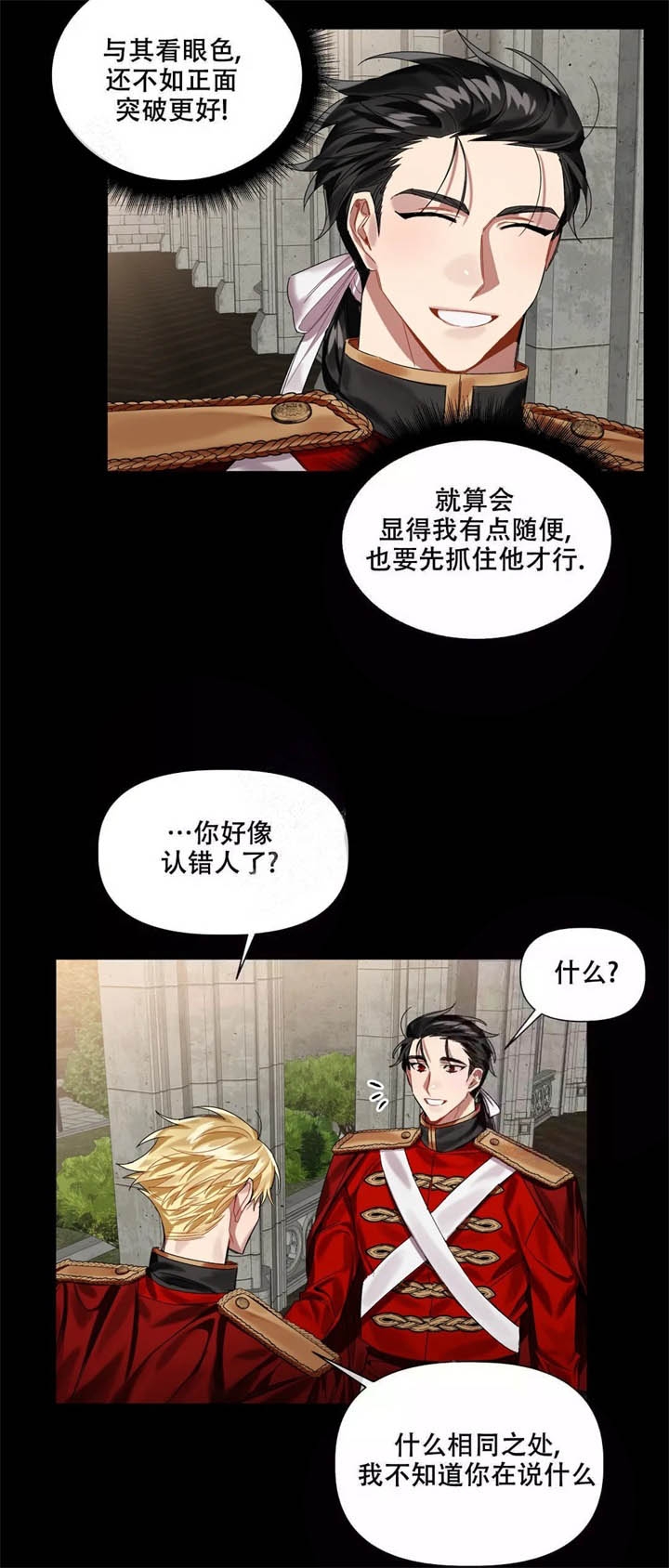 被冤家求婚了漫画42话漫画,第10话2图