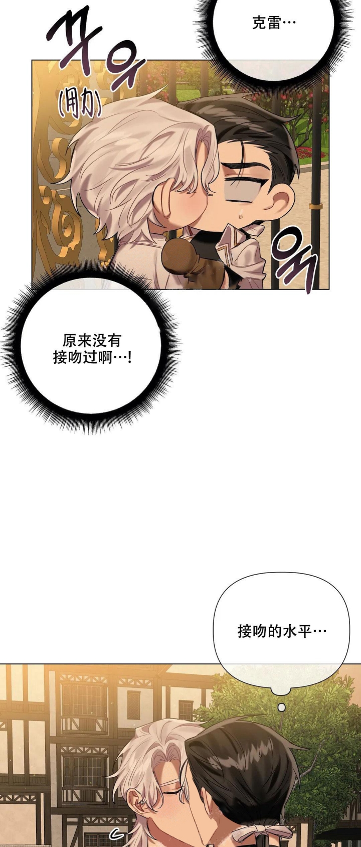 被冤家求婚了漫画百度云漫画,第59话1图