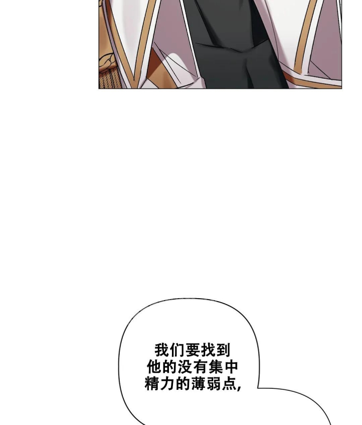 被冤家求婚了漫画,第92话2图