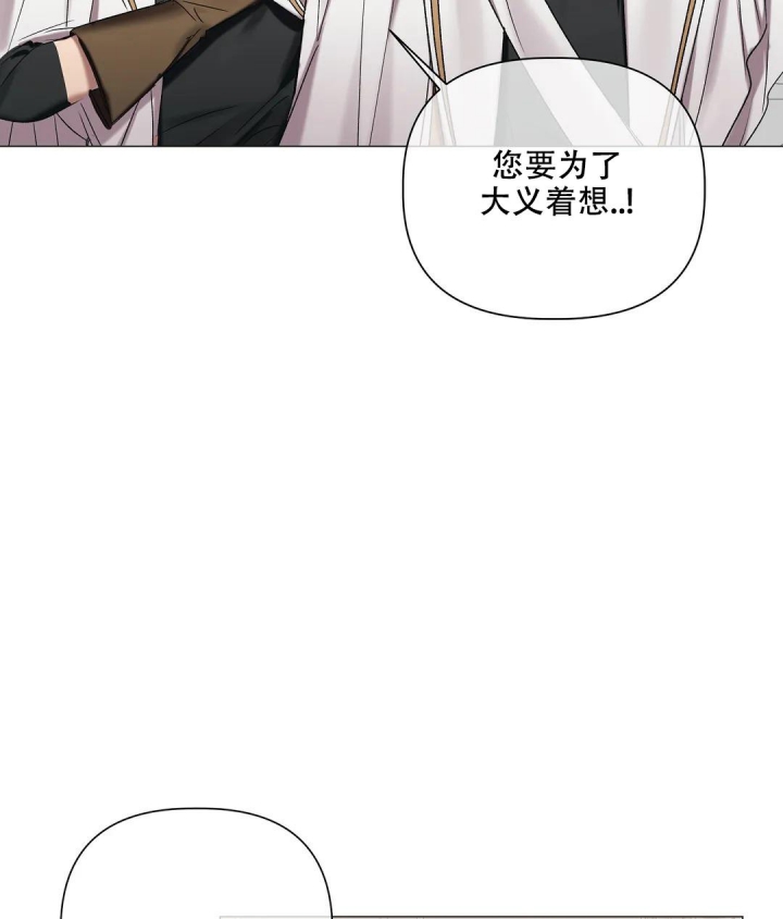 被冤家求婚了漫画,第92话1图