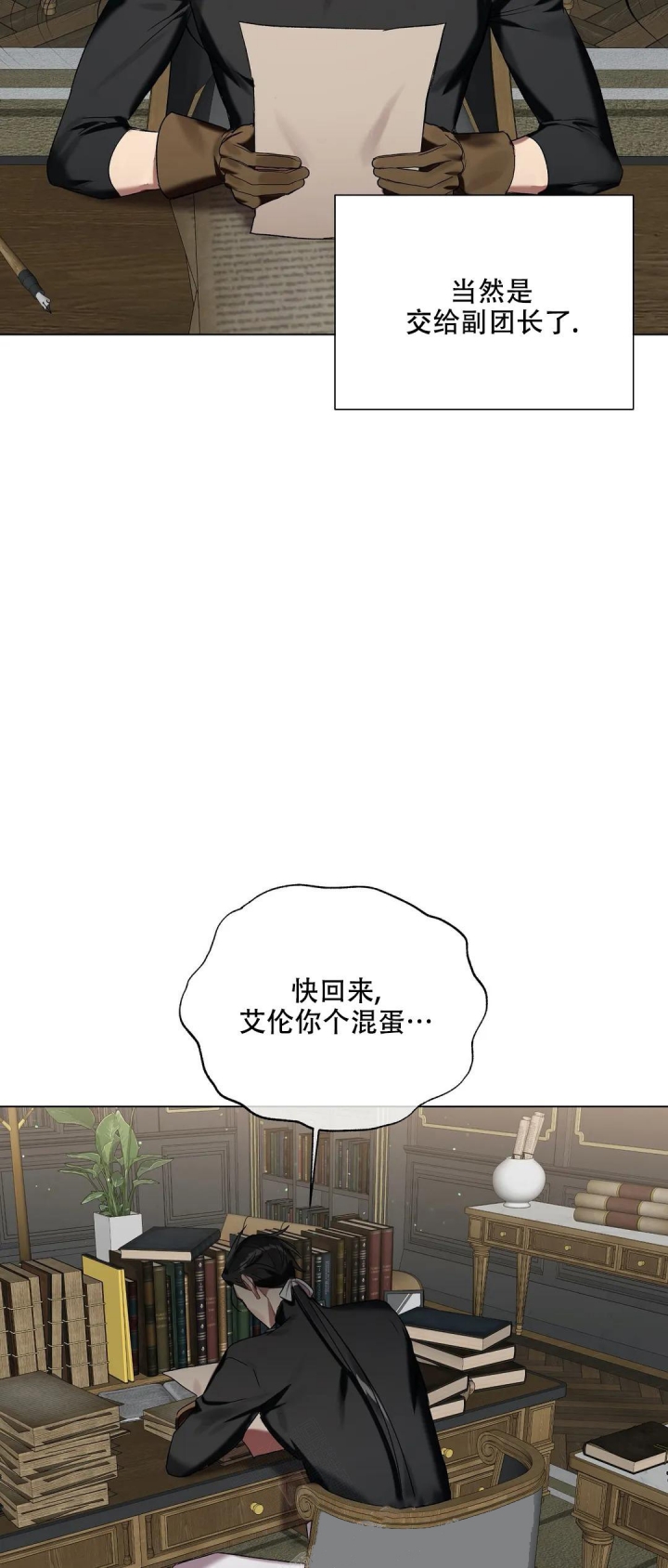 被冤家求婚了漫画免费观看下拉式第一话漫画,第56话2图