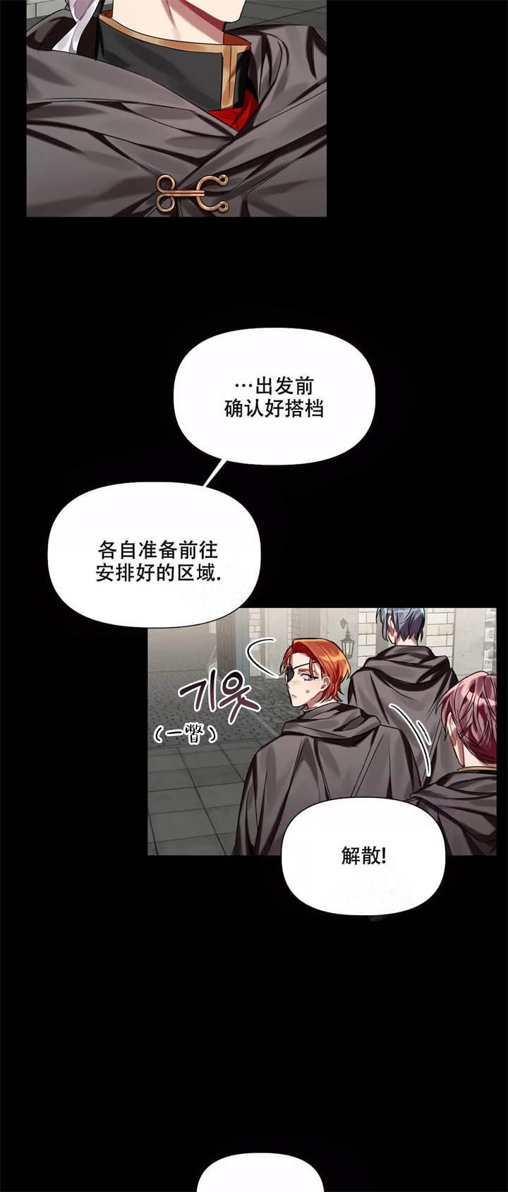 被冤家求婚了韩漫免费观看漫画,第14话2图