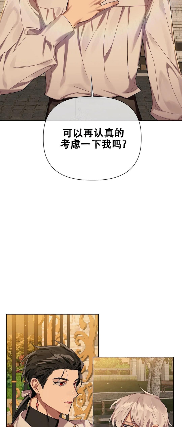 被冤家求婚了番外100话漫画,第58话2图