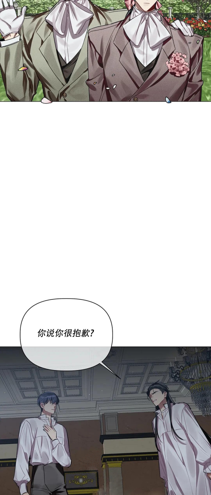 被冤家求婚了漫画免费观看下拉式漫画,第41话2图