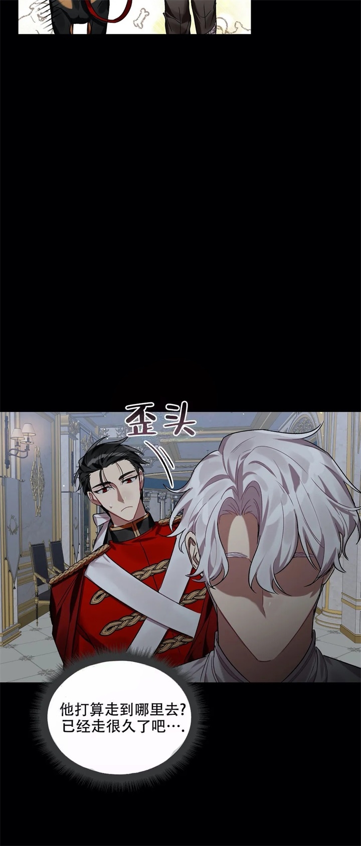 被冤家求婚了漫画,第27话2图