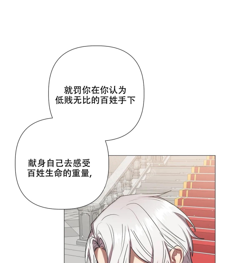 被冤家求婚了漫画百度云漫画,第93话2图