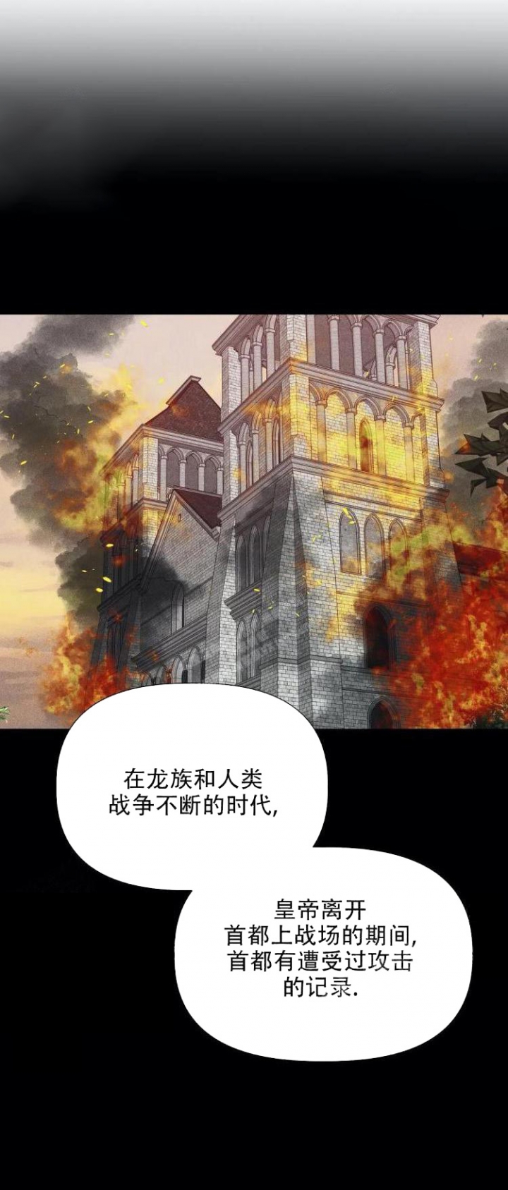 被冤家求婚了韩漫免费观看漫画,第34话1图