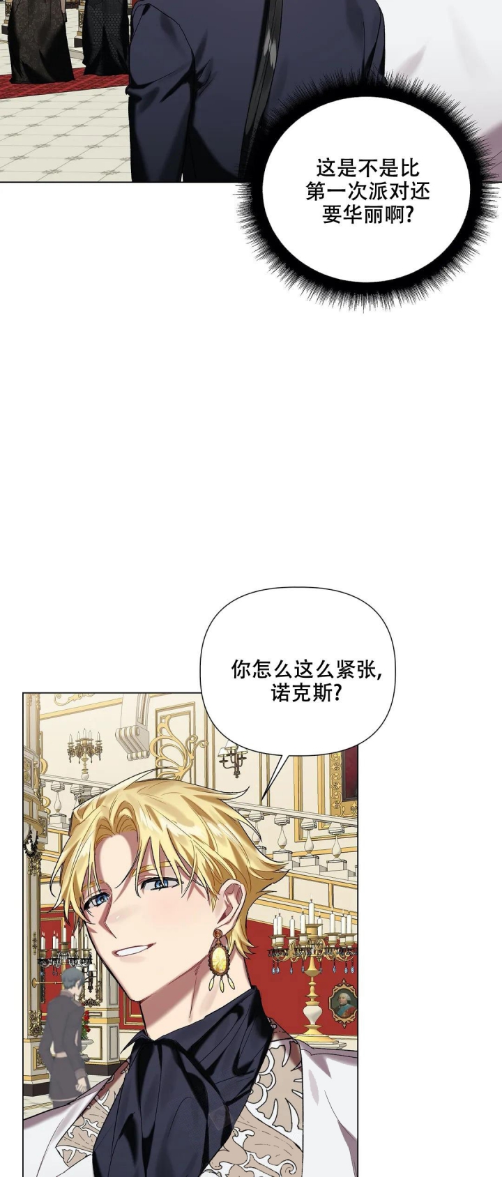 被冤家求婚了23话漫画,第51话1图