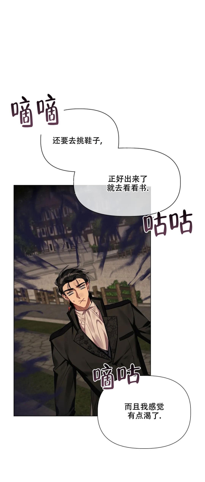 被冤家求婚了漫画百度云漫画,第48话1图