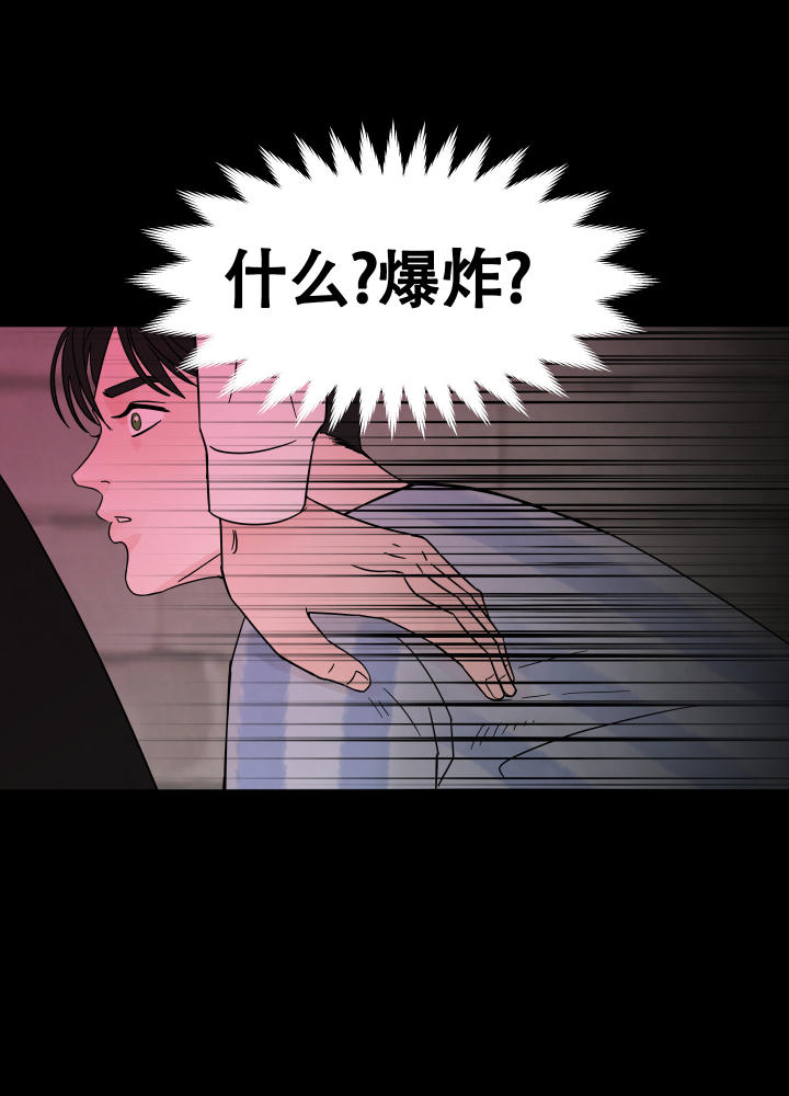 地下城热恋漫画,第3话1图