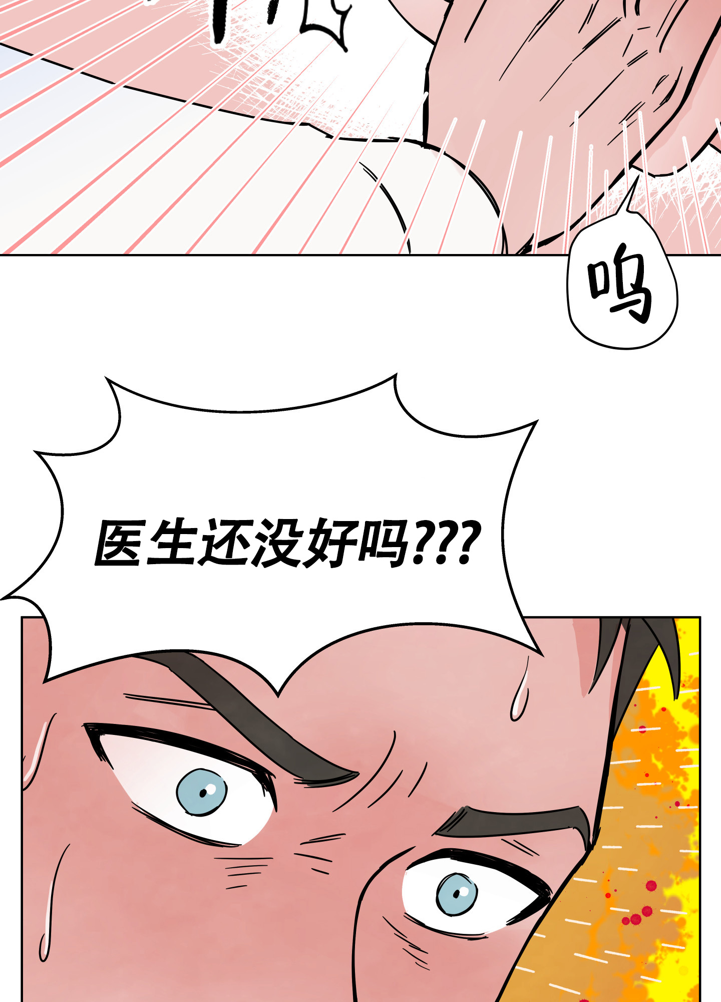 地下城热恋作者是谁漫画,第2话2图