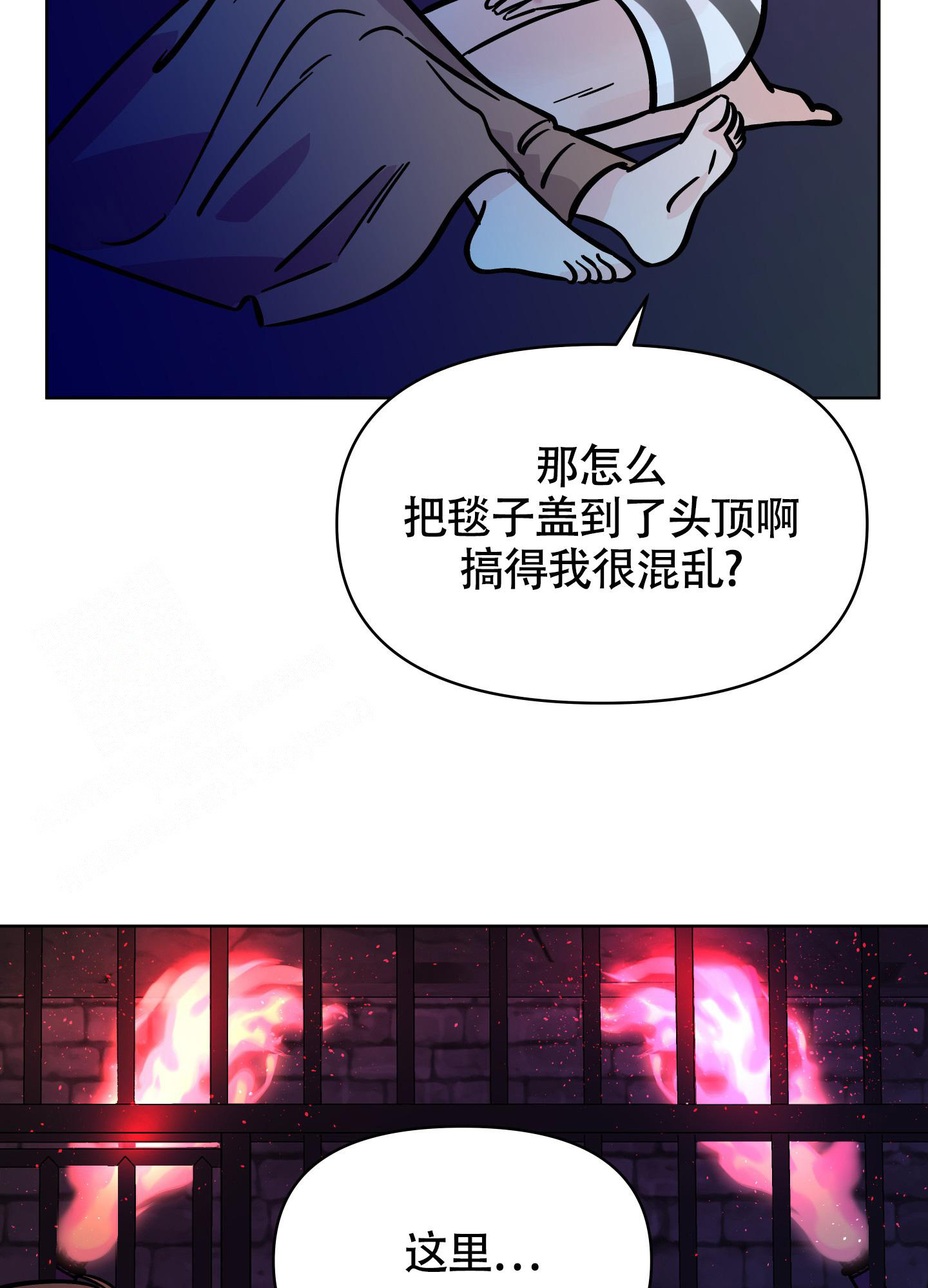 地下城热恋动漫漫画,第16话1图