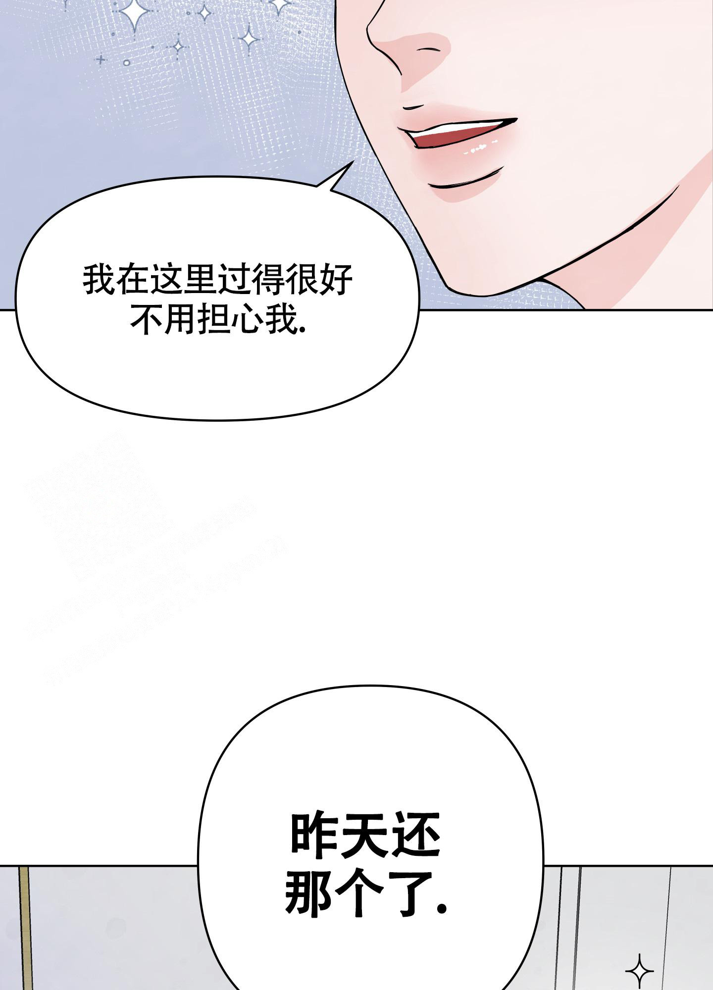 恋爱棱镜漫画,第6话1图