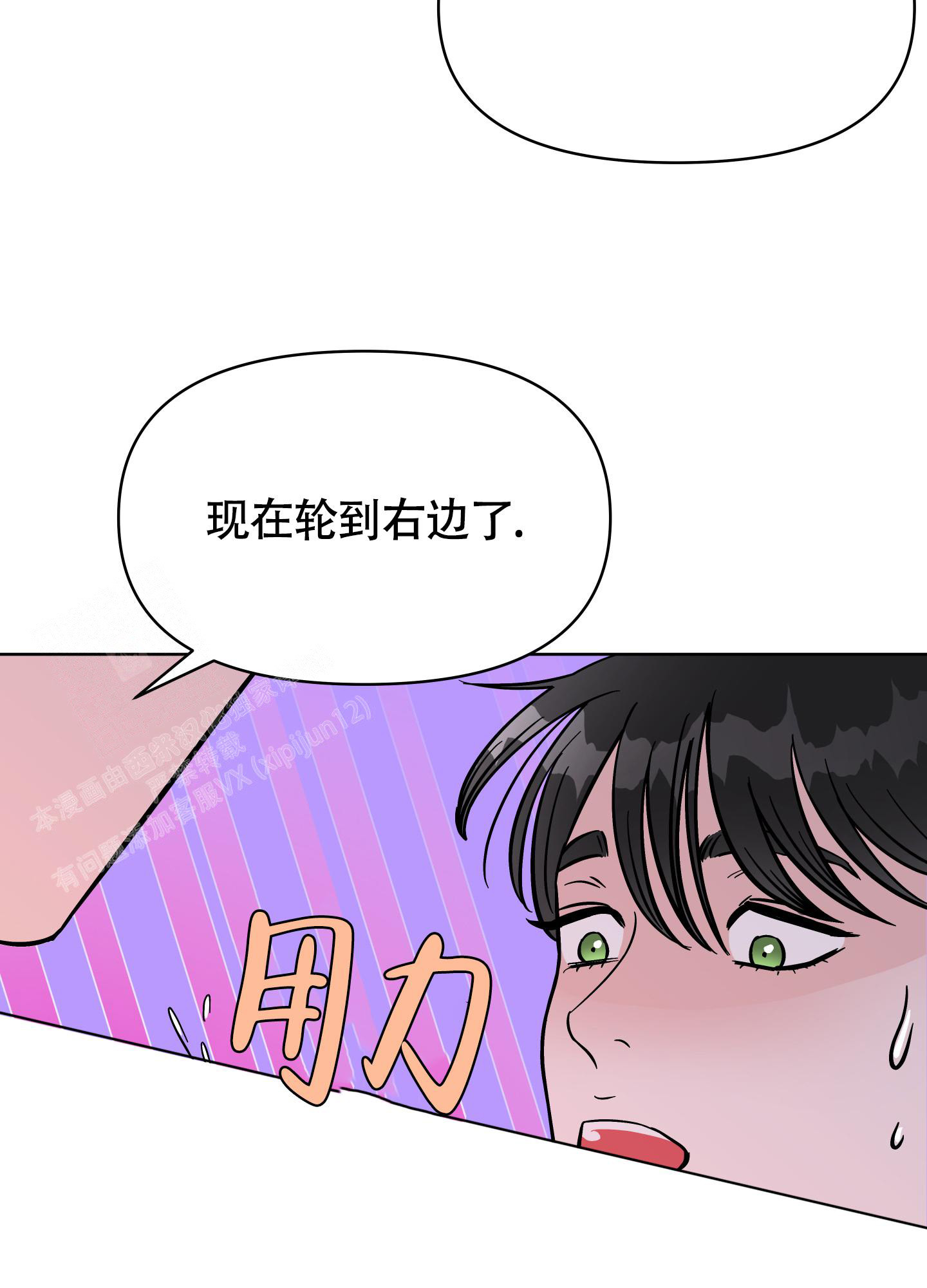 地下城热恋苹果怪漫画,第11话1图