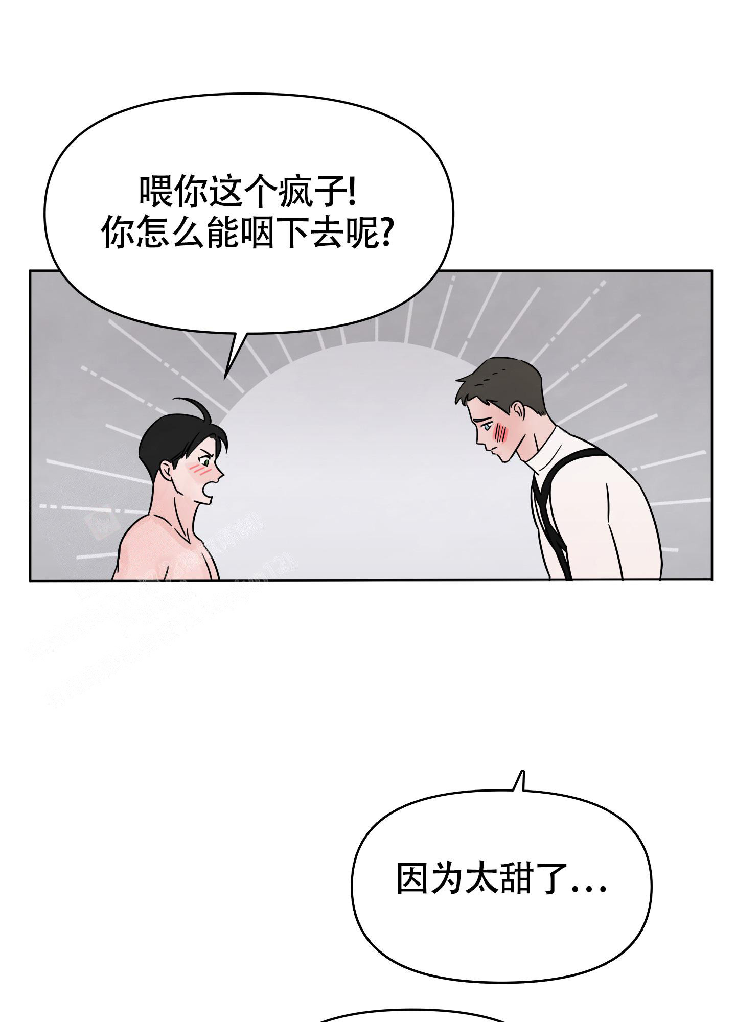 金代理的秘密未增删免费车图漫画,第4话2图