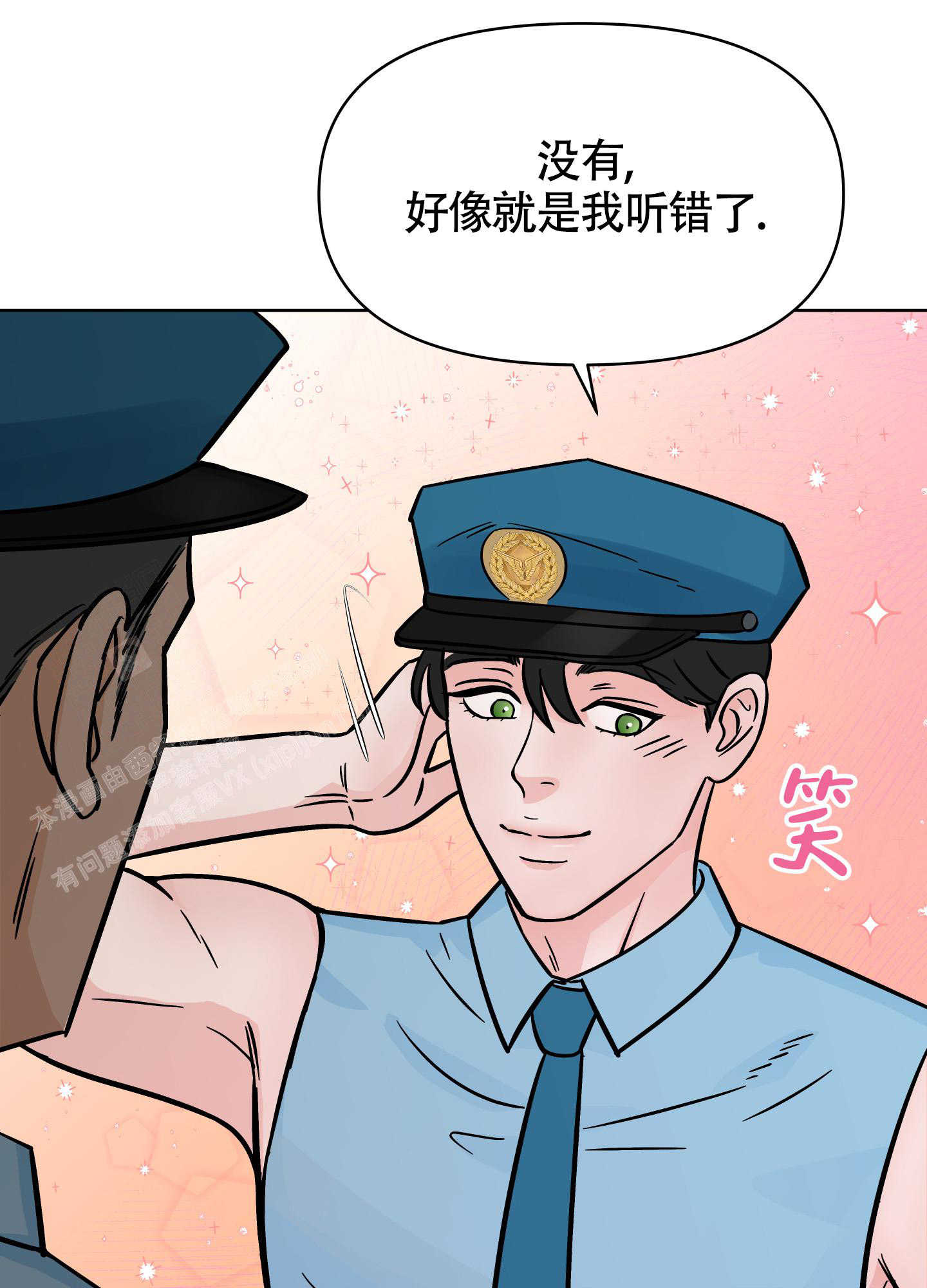 金代理的秘密未增删免费车图漫画,第13话2图